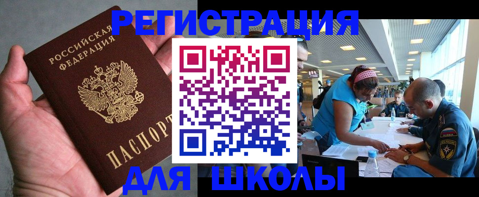 прописка иностранных граждан в Горно-Алтайске