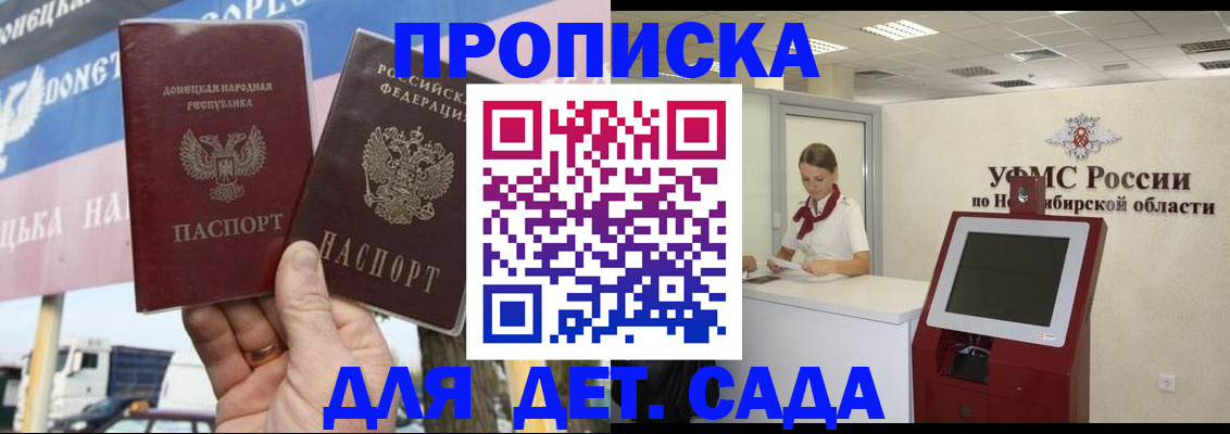 временная регистрация поиск в Горно-Алтайске