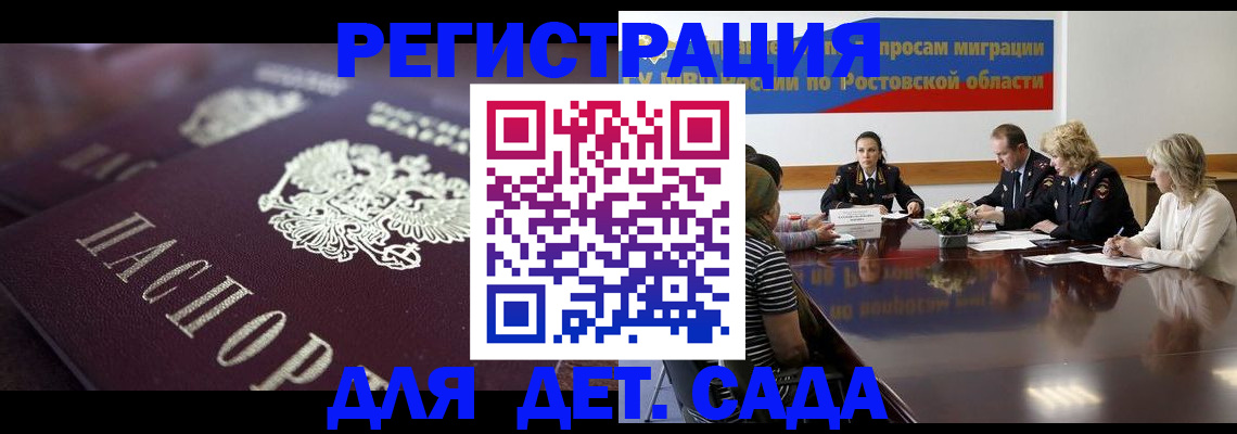 где прописаться в Горно-Алтайске