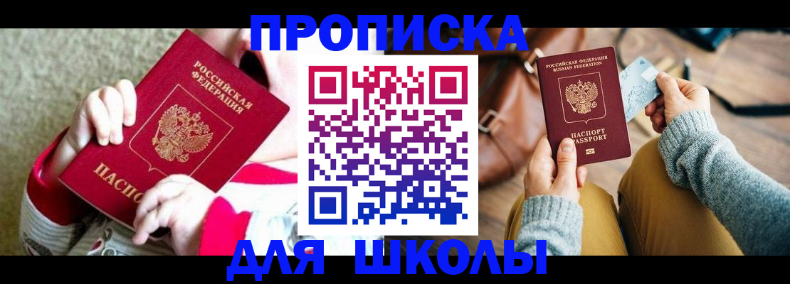 пропишу в квартире в Горно-Алтайске