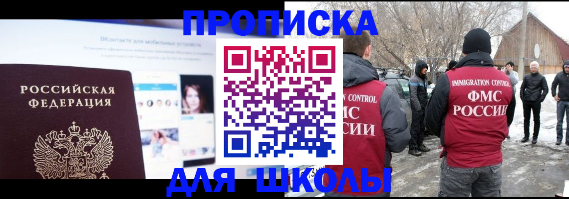 пропишу в квартире в Горно-Алтайске